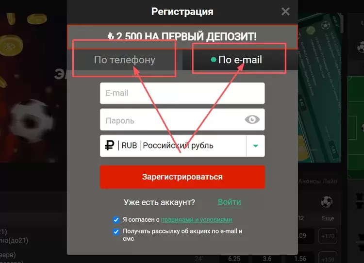 создать аккаунт в казино пин ап